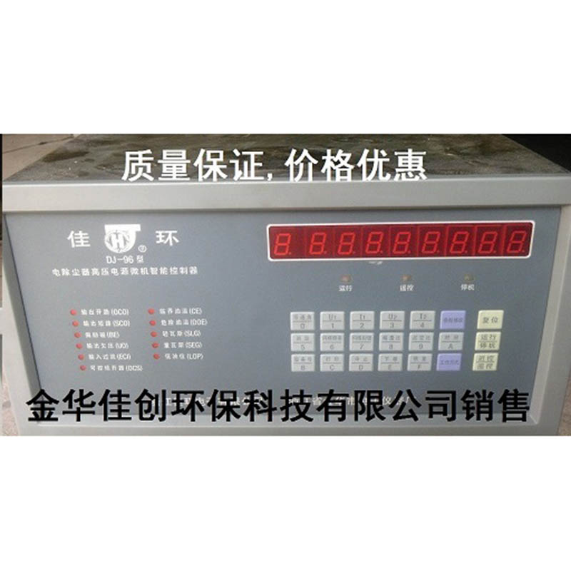 耿马DJ-96型电除尘高压控制器